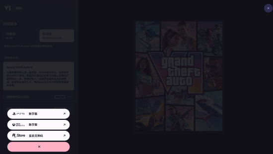 Rockstar Games宣布《GTA6》开启预购 预购玩家可获“罪恶都市复古礼包” 第2张 Rockstar Games宣布《GTA6》开启预购 预购玩家可获“罪恶都市复古礼包” 第2张