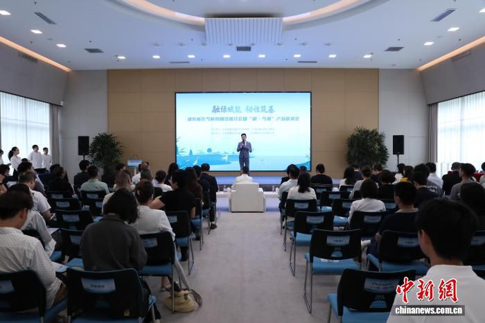 浦东新区发布三项气候韧性创新成果 覆盖企业全生命周期金融服务