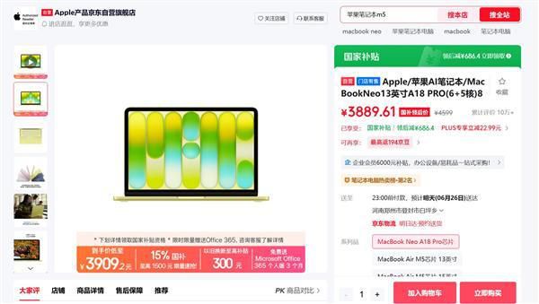 苹果上调Mac、iPad等多款产品价格 称内存与存储短缺推高成本 第2张 苹果上调Mac、iPad等多款产品价格 称内存与存储短缺推高成本 第2张
