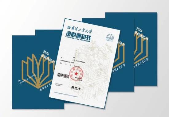 哈尔滨工业大学公布2026年本科生录取通知书样式 涵盖月球智造等前沿方向 第1张 哈尔滨工业大学公布2026年本科生录取通知书样式 涵盖月球智造等前沿方向 第1张