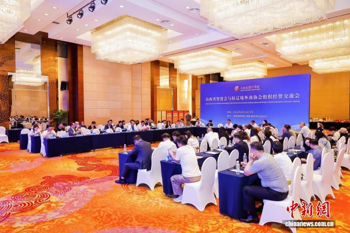 辽宁山西两省贸促会于沈阳举办经贸交流会