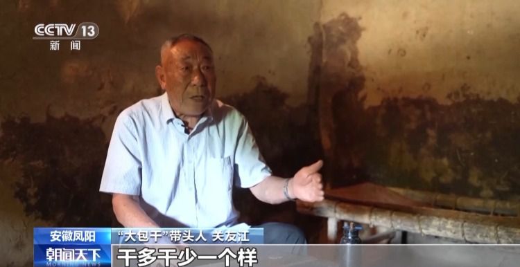 安徽凤阳小岗生产队18户农民1978年试行包干到户拉开农村改革序幕