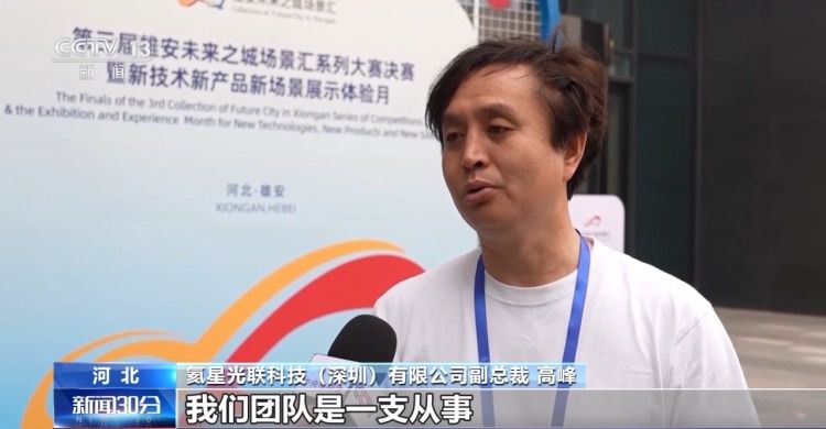 国投雄安先进电子公司工程师演示微振动台抗外部干扰能力 第4张 国投雄安先进电子公司工程师演示微振动台抗外部干扰能力 第4张