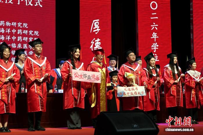 山东中医药大学举行2026年学位授予仪式 近6000名学子毕业 第3张 山东中医药大学举行2026年学位授予仪式 近6000名学子毕业 第3张
