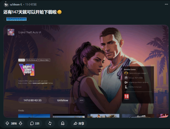 GTA6》预购通道正式开放 玩家晒单确认锁定终极版 第5张 GTA6》预购通道正式开放 玩家晒单确认锁定终极版 第5张