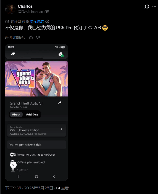 GTA6》预购通道正式开放 玩家晒单确认锁定终极版 第4张 GTA6》预购通道正式开放 玩家晒单确认锁定终极版 第4张