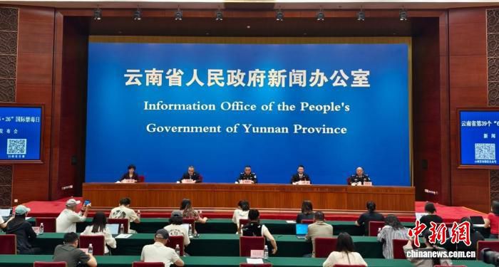 云南2025年禁毒核心指标全国领先 五年破获案件1.6万起