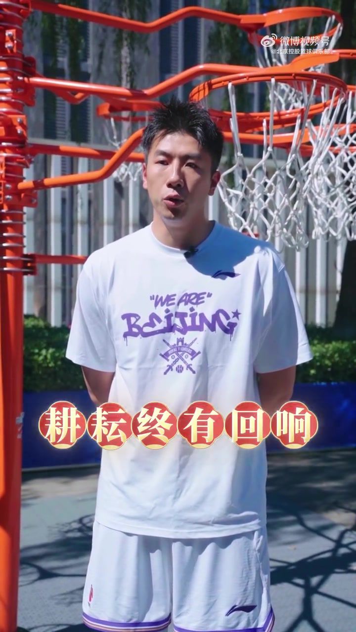 北控篮球俱乐部祝高考考生金榜题名 祝中考考生圆满顺利