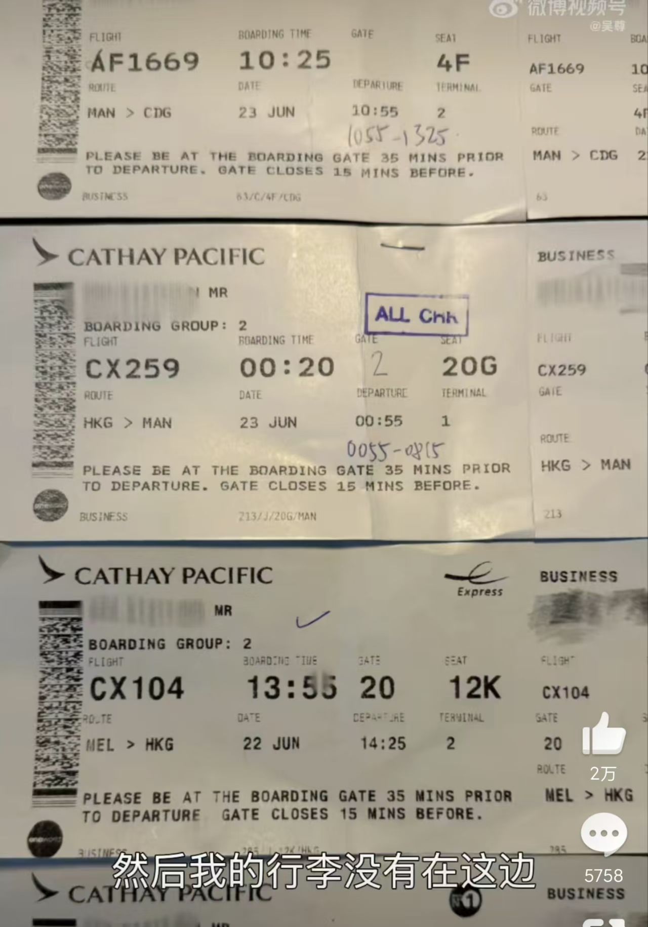 吴尊发文吐槽国泰航空服务效率 第2张 吴尊发文吐槽国泰航空服务效率 第2张