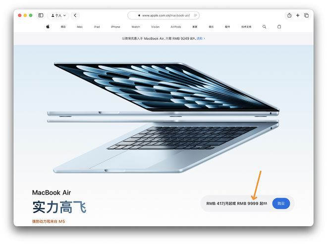 苹果上调Mac与iPad国行起售价，部分型号涨幅超过3000元  第2张