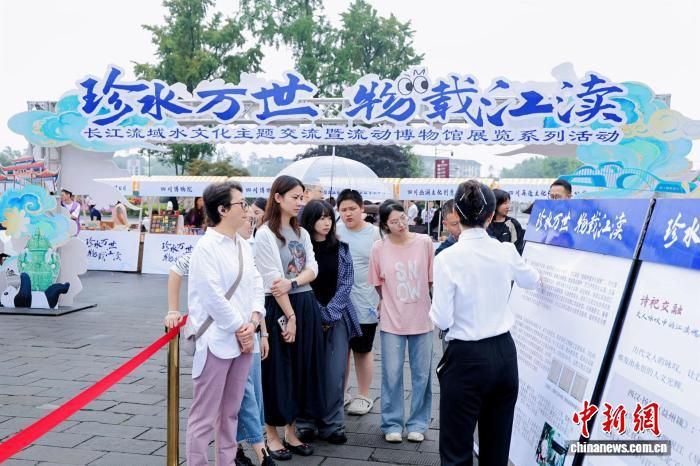 “珍水万世·物载江渎”长江流域水文化流动展览在都江堰启幕 第2张 “珍水万世·物载江渎”长江流域水文化流动展览在都江堰启幕 第2张