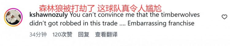 美网友：森林狼被打劫了&TM谁打4号位 华子合同到期也会走人  第3张