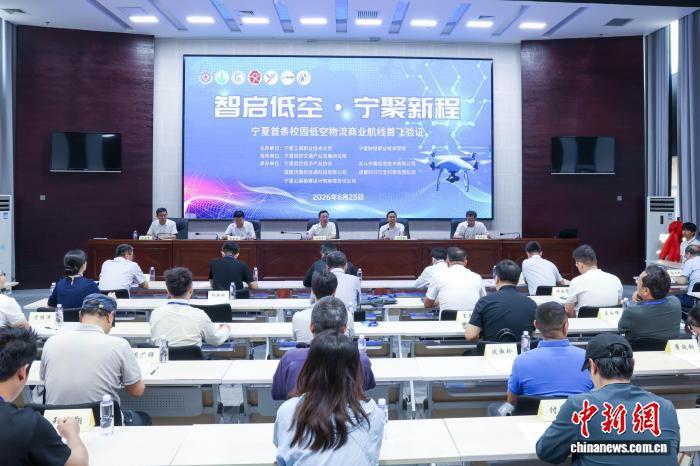宁夏首条校园低空物流商业化航线正式启航