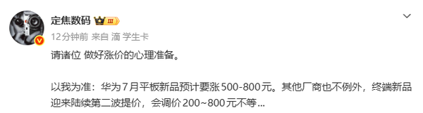机构报告称数码硬件第二波涨价潮已启动 存储芯片成本传导至终端 第3张 机构报告称数码硬件第二波涨价潮已启动 存储芯片成本传导至终端 第3张