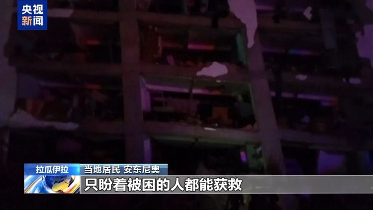 委内瑞拉7.1级和7.5级强震致164人死亡 首都震感强烈  第4张