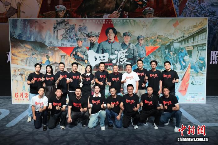 重大革命历史题材电影《四渡》首映礼在京举行