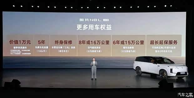 腾势N8L闪充版正式上市 31.98万元起 搭载兆瓦闪充技术 第5张 腾势N8L闪充版正式上市 31.98万元起 搭载兆瓦闪充技术 第5张