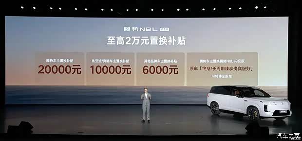腾势N8L闪充版正式上市 31.98万元起 搭载兆瓦闪充技术 第2张 腾势N8L闪充版正式上市 31.98万元起 搭载兆瓦闪充技术 第2张