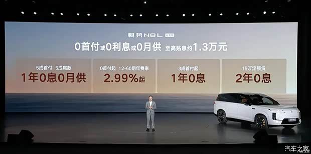 腾势N8L闪充版正式上市 31.98万元起 搭载兆瓦闪充技术 第3张 腾势N8L闪充版正式上市 31.98万元起 搭载兆瓦闪充技术 第3张