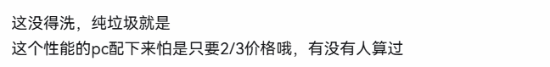 Steam Machine亚洲区上线一日售罄,起售价突破7000元 第4张 Steam Machine亚洲区上线一日售罄,起售价突破7000元 第4张