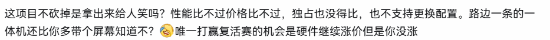 Steam Machine亚洲区上线一日售罄,起售价突破7000元 第6张 Steam Machine亚洲区上线一日售罄,起售价突破7000元 第6张