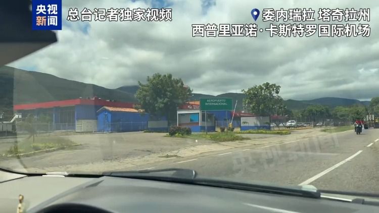 委内瑞拉北京时间6月25日接连发生7.1级与7.5级地震  第2张