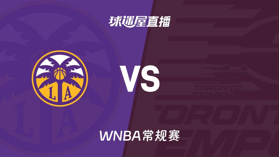 火花对阵节奏6月26日WNBA常规赛排名数据与伤病情况通报