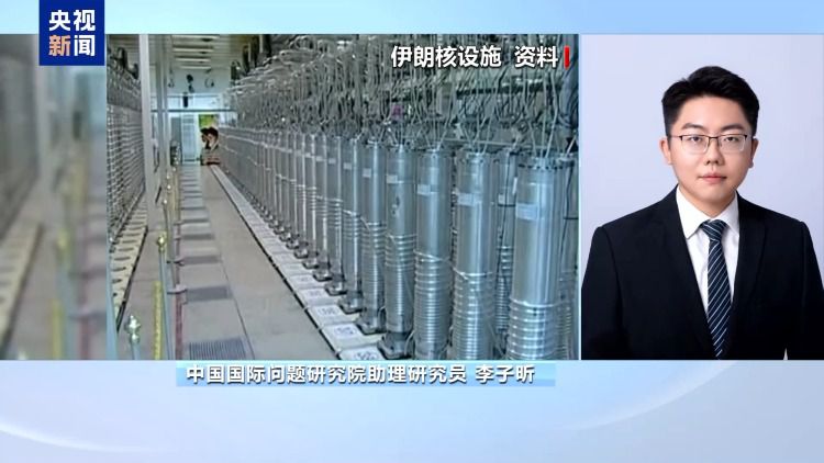 美伊就国际原子能机构核查伊朗核设施表态出现分歧