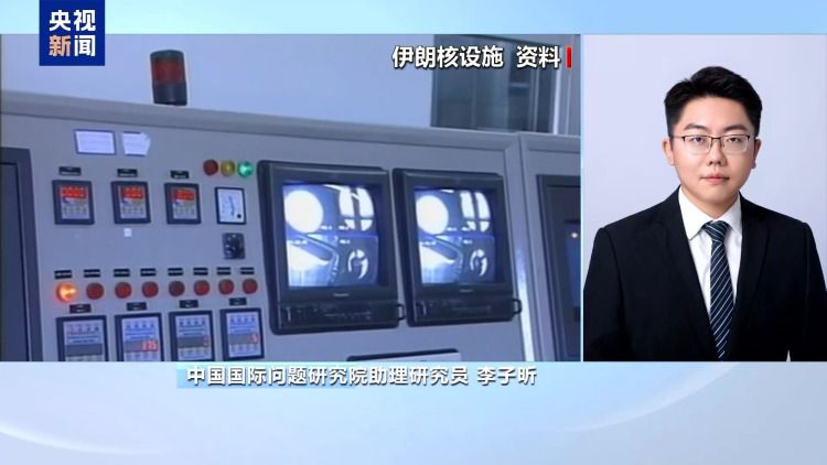 美伊就国际原子能机构核查伊朗核设施表态出现分歧 第4张 美伊就国际原子能机构核查伊朗核设施表态出现分歧 第4张