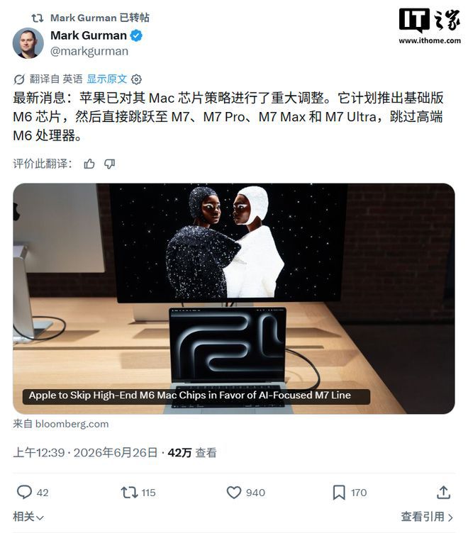 苹果调整M系列芯片战略 据报跳过M6 Pro与M6 Max聚焦AI计算