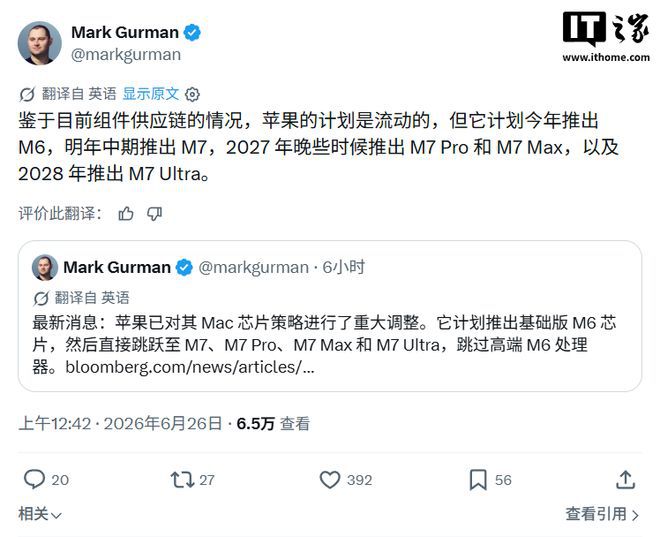 苹果调整M系列芯片战略 据报跳过M6 Pro与M6 Max聚焦AI计算  第7张