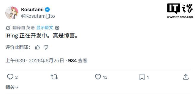 苹果公司被曝开发智能戒指 将竞争Oura与三星Galaxy Ring