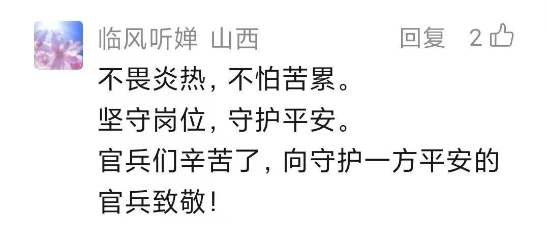 北京雷雨过后气温攀升，媒体相关消息引发关注  第4张