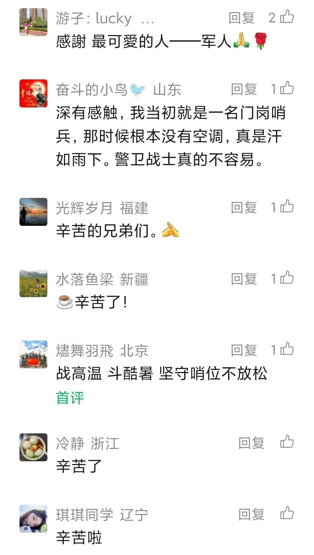 北京雷雨过后气温攀升，媒体相关消息引发关注  第6张