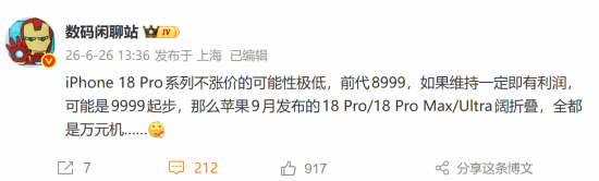 苹果受芯片成本影响上调iPad、Mac、HomePod售价 iPhone暂未调价
