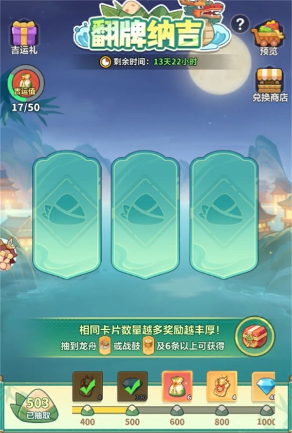永远的蔚蓝星球》翻牌活动启动 返场典藏藏品与新藏品同步上线  第2张