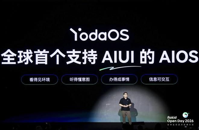 乐奇于6月26日发布智能眼镜AIOS操作系统YodaOS  第3张