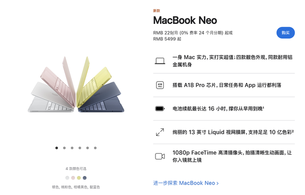 苹果上调Mac、iPad及家居设备价格应对存储芯片短缺成本  第2张