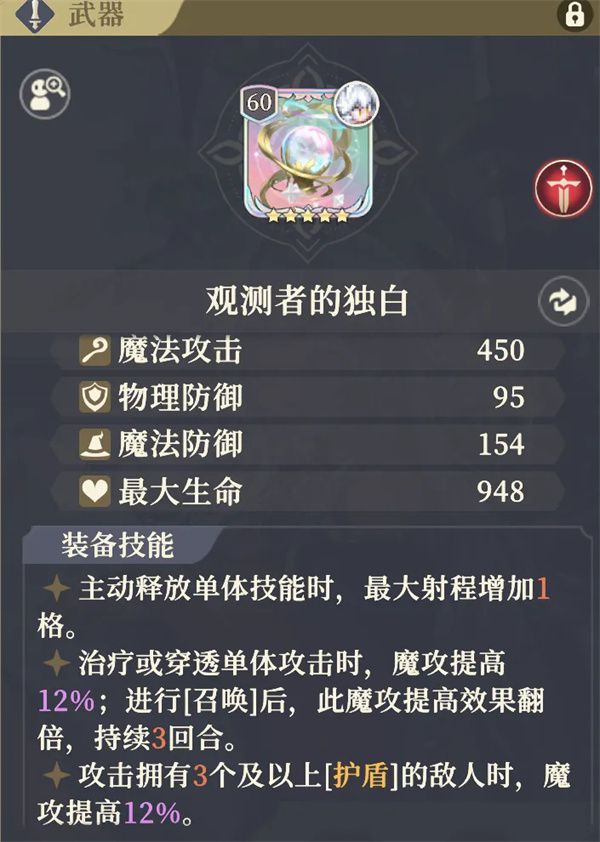 铃兰之剑菲娜塔战术定位与四回合再动配队解析  第2张