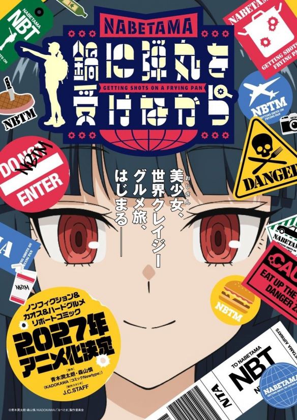 用锅子挡子弹的同时》漫画官宣电视动画化 J.C.STAFF制作预计2027年播出