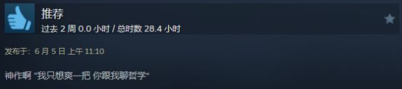 2P Games旗下《苏丹的游戏》Steam夏促开启史低折扣 折后价64元  第10张