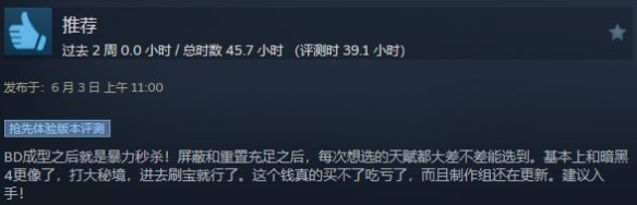 2P Games旗下《苏丹的游戏》Steam夏促开启史低折扣 折后价64元  第6张