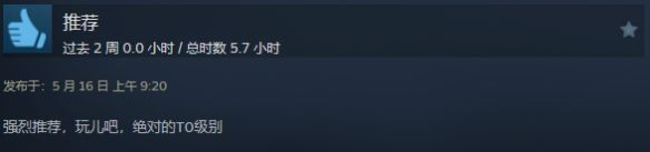 2P Games旗下《苏丹的游戏》Steam夏促开启史低折扣 折后价64元  第14张