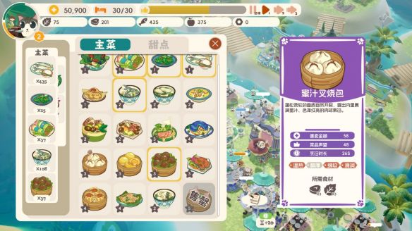 喵喵茶餐厅》参与Steam夏季特卖 国区折后售价25.2元  第5张