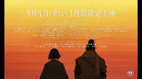 只狼：NO DEFEAT》剧场版动画新预告发布，定档9月4日上映  第24张