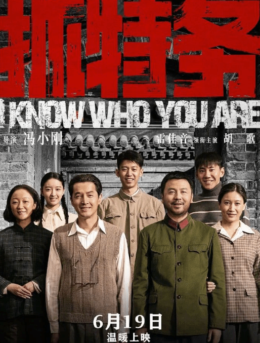 三体II：黑暗森林》官宣段奕宏等原班人马 网传胡歌出演罗辑引争议  第2张