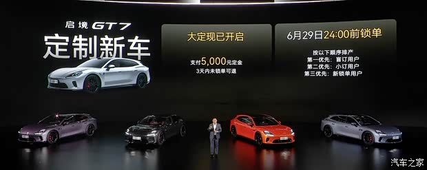 广汽集团与华为乾崑联合发布启境GT7 售价20.99万至32.99万元  第3张