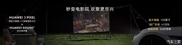 广汽集团与华为乾崑联合发布启境GT7 售价20.99万至32.99万元  第10张