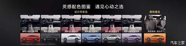 广汽集团与华为乾崑联合发布启境GT7 售价20.99万至32.99万元  第18张