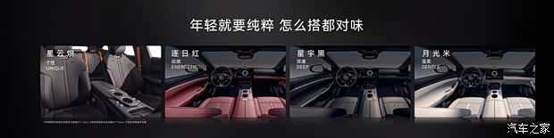 广汽集团与华为乾崑联合发布启境GT7 售价20.99万至32.99万元  第20张
